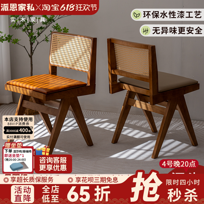 2026新款椅子家用藤编餐椅实木北欧原木风民宿靠背餐椅昌迪加尔椅