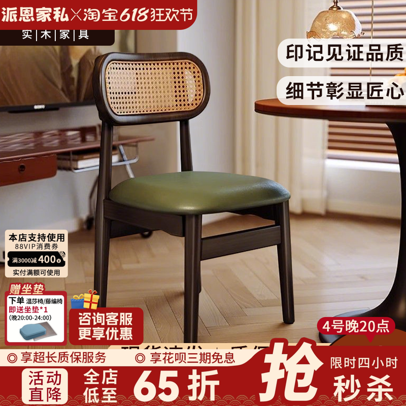 中古餐椅眼睛椅家用藤编椅子侘寂风编藤靠背椅实木藤椅餐桌凳