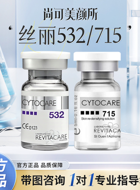 批文版丝丽532715精华紧致提亮