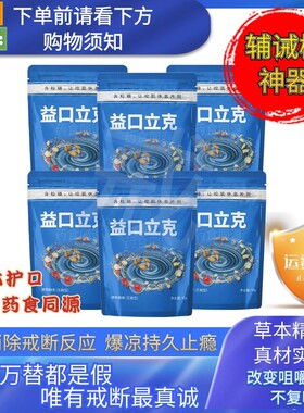 益口无糖型止瘾提神槟榔包邮
