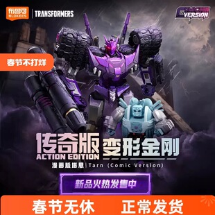 【现货】布鲁可塔恩传奇版变形金刚手办儿童男孩玩具拼装