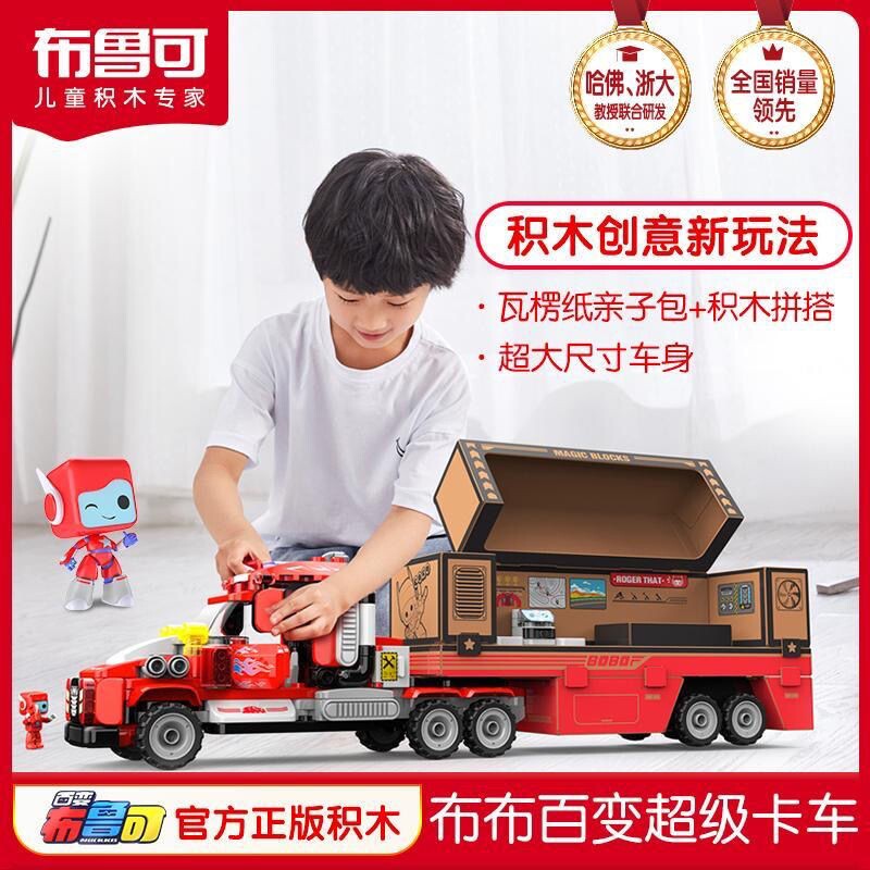 布鲁可大颗粒积木百变超级卡车布鲁克儿童益智diy手工玩具男孩