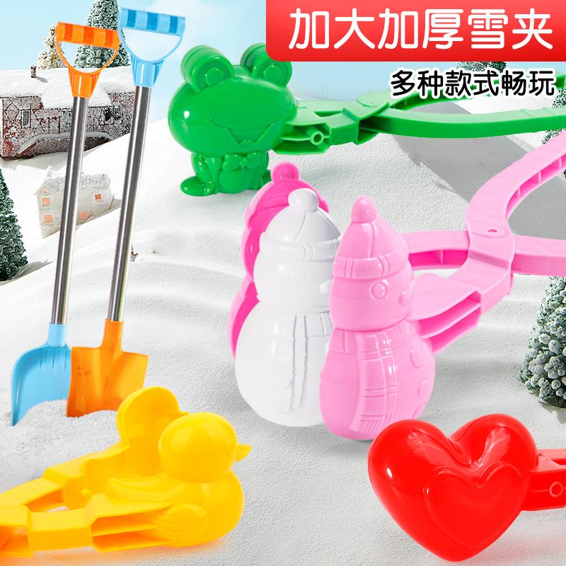 儿童雪球夹子小鸭爱心夹雪球模具打雪仗神器宝宝冬天玩雪工具套装