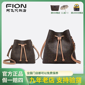 Fion菲安妮老花水桶包女包复古抽带闭合单肩包FAAFIBO009/011/008