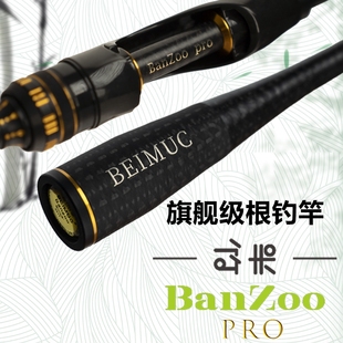 北木川23款旗舰半竹Pro根钓竿小根竿路亚竿根钓翘嘴鳜鱼军鱼鲈鱼