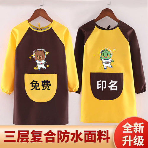 绘美姿防水三层复合儿童罩衣定制