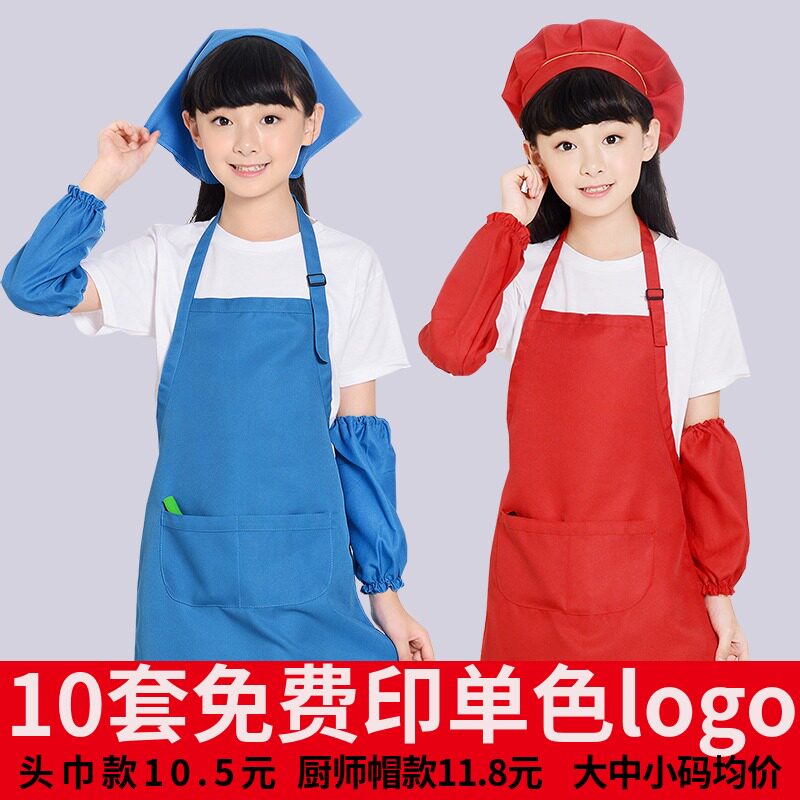 儿童围裙定制印logo套袖厨师帽头巾套装画画衣幼儿园小孩绘画罩衣