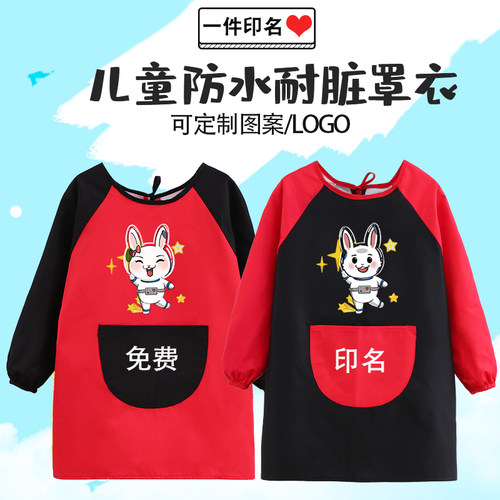 绘美姿卡通三层复合防水罩衣定制