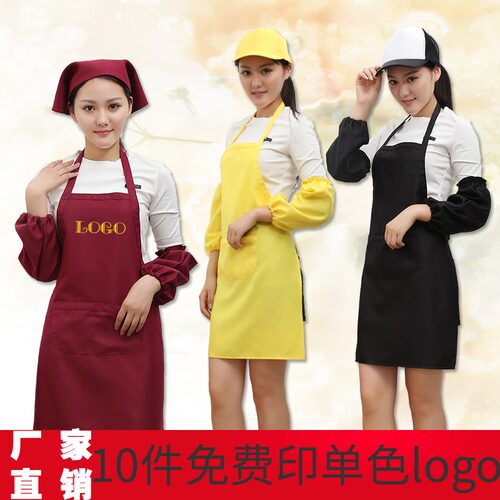 定制广告韩版厨房餐厅火锅店围裙logo头巾帽套袖男女成人套装定做