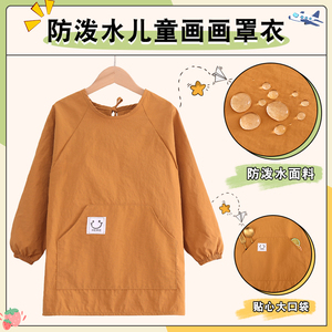儿童防泼水罩衣幼儿园吃饭画画衣