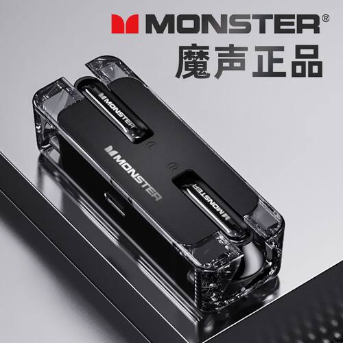 魔声降噪蓝牙耳机无痛降噪