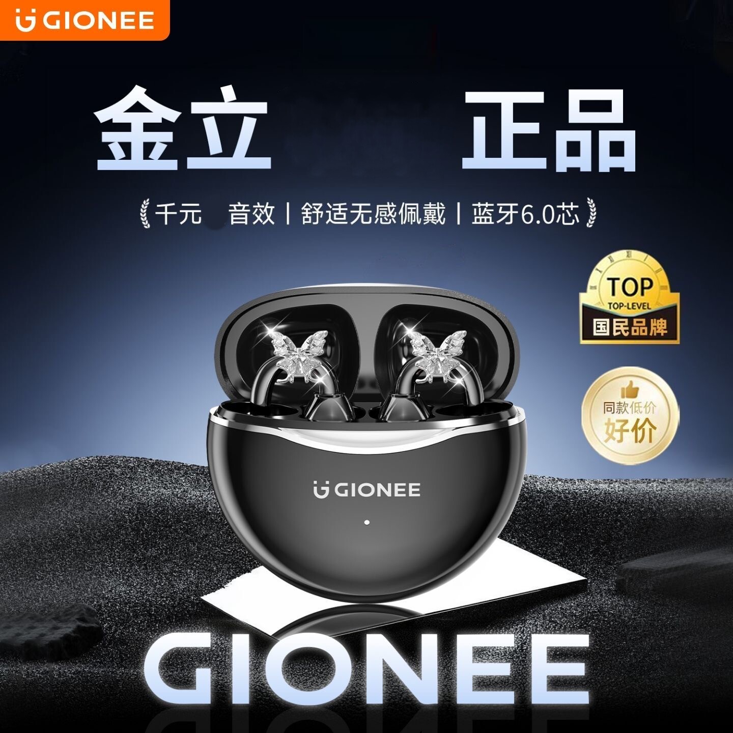 金立J21耳夹式蓝牙耳机无痛运动降噪防水骑行户外耳环塞超长续航