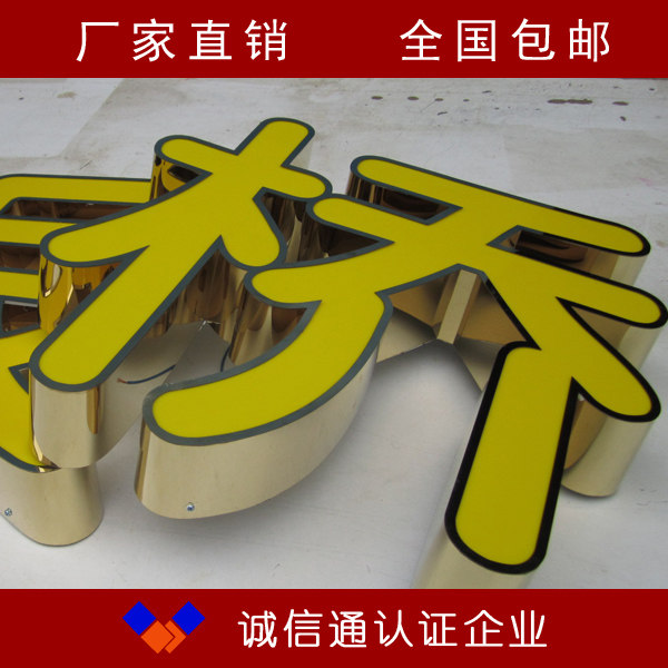 钛金围边平面发光字 玫瑰金包边led发光字 黑钛金灯箱字制作