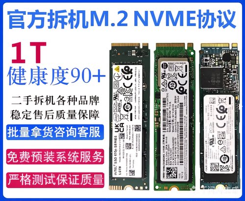 二手原装Kioxia/铠侠 1TBM2固态硬盘笔记本台式机NVME协议固态