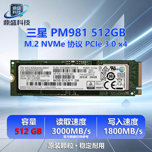 适用于三星981a 512G m.2 nvme协议PCIE 2280固态硬盘