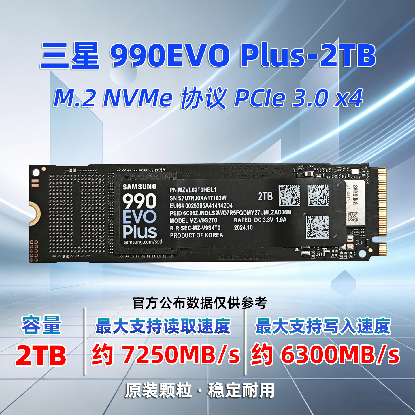 二手拆机三星990EVO Plus 2TB M.2 NVMe协议PCIe 4.0x4固态硬盘