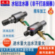水钻机注水器用打井过路增大出水量钻孔铺管机增压水流量深孔大孔