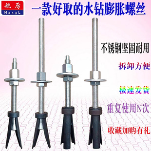 水钻膨胀螺丝反复使用加长两片三片可拆卸拉爆不锈钢螺杆重复螺丝