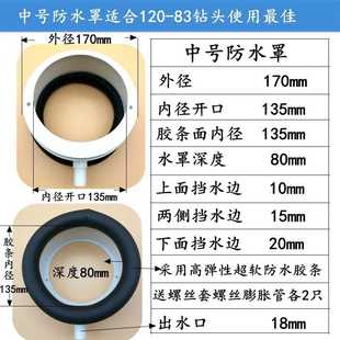 罩防水水器防水接罩罩打孔号加大水钻机孔 水钻头防水罩 钻 防水