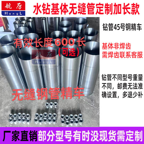 深孔打孔一次成型加厚型无缝钢管