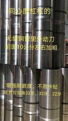 大钻头无缝钢管车管基体 无缝管大钻头基体桶子 加大钻头桶子基体