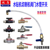 水钻机阀门切割机切墙机球阀金都阀门无水封钻机阀不锈钢水阀开关