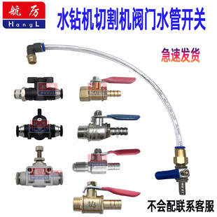 水钻机阀门切割机切墙机球阀金都阀门无水封钻机阀不锈钢水阀开关