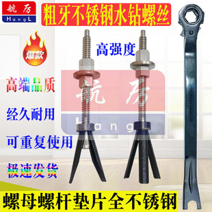 水钻固定专用膨胀螺丝水钻三片两片可重复使用不锈钢粗牙水钻螺丝