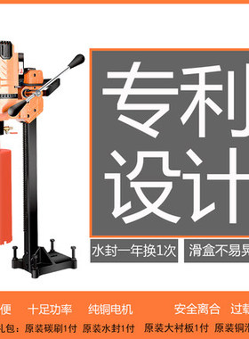 小锒头水钻机大功率轻型开孔机小锒头6200高转速非东森鼎坚台式机