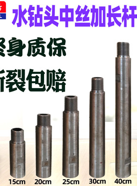 水钻头加长杆西安33中丝加长杆西飞丝加长杆水钻头中丝加长杆加厚