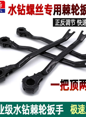 航厉棘轮扳手快速拆装螺丝