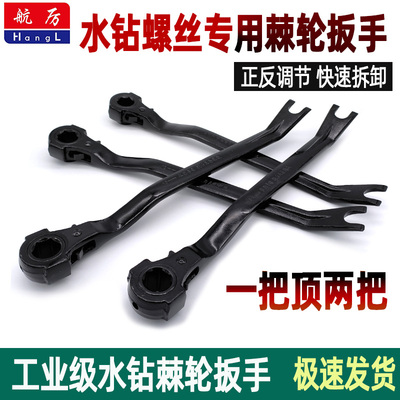 航厉棘轮扳手快速拆装螺丝