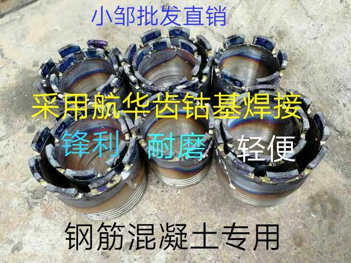 水钻头航华纯焊接三体