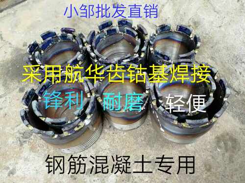水钻头航华纯焊接三体