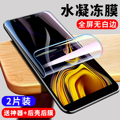 高清三星note8无白边水凝膜全屏