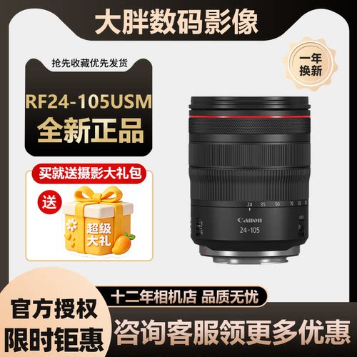 佳能rf24105f4红圈镜头stm银圈