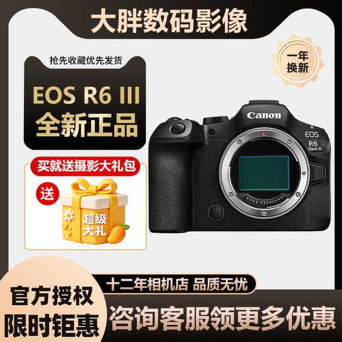 佳能R63R62R6三代R6二代相机