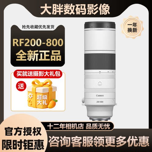 佳能RF200-800超远摄镜头演唱会
