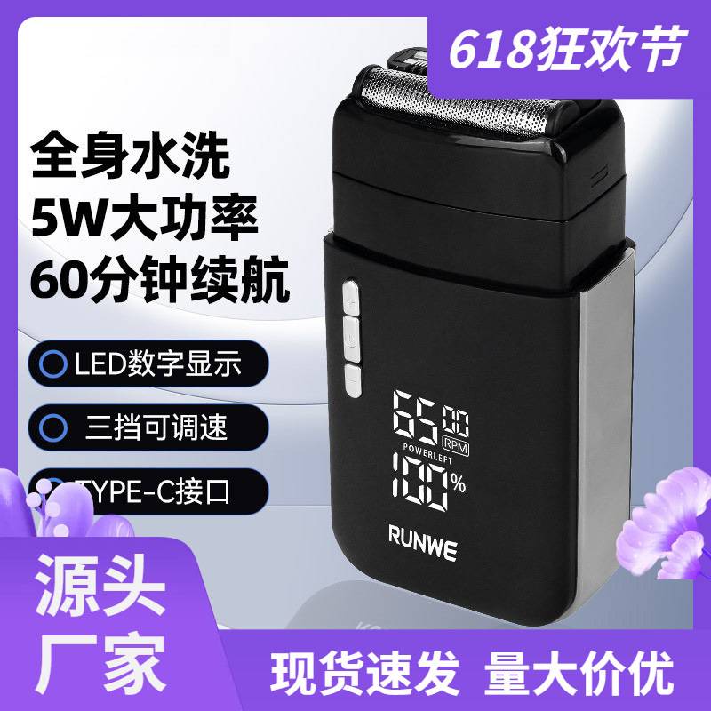 专柜正品朗威往复式双刀头电动剃须刀数显刮胡刀可调速白器光头神