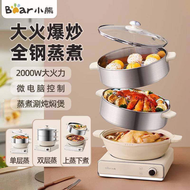 专柜正品小熊电蒸锅多功能家用预约定时电火锅电煮锅三层可拆洗DZ