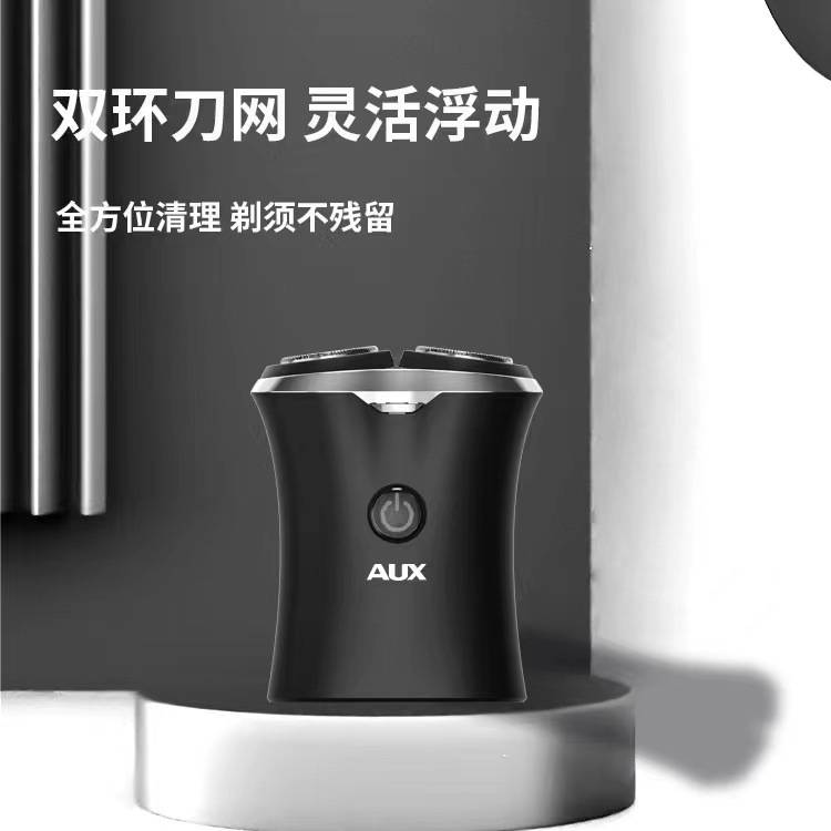 专柜正品适用奥克斯AS236电动剃须刀双刀头3w男士刮胡刀旅行便携