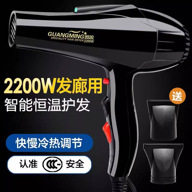 专柜正品光明电吹风 大功率2200W电吹风机9930大电机冷热风恒温吹