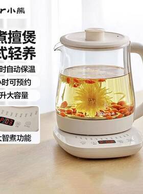 专柜正品小熊养生壶YSH-J15T9家用多功能电热水壶小型煮茶器花茶
