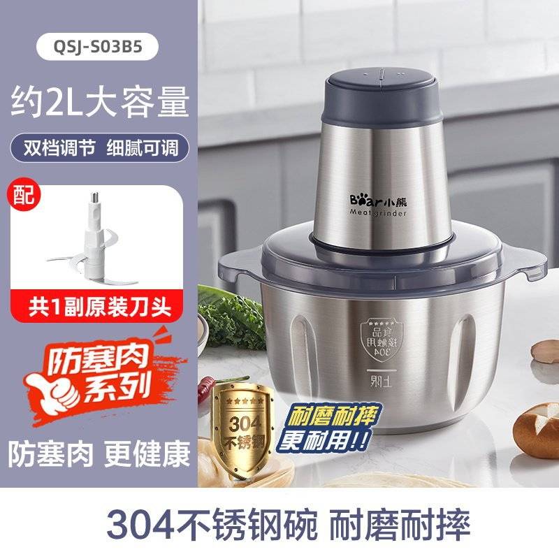 专柜正品小熊绞肉机QSJ-S03B5家用电动小型全自动多功能不锈钢1.8