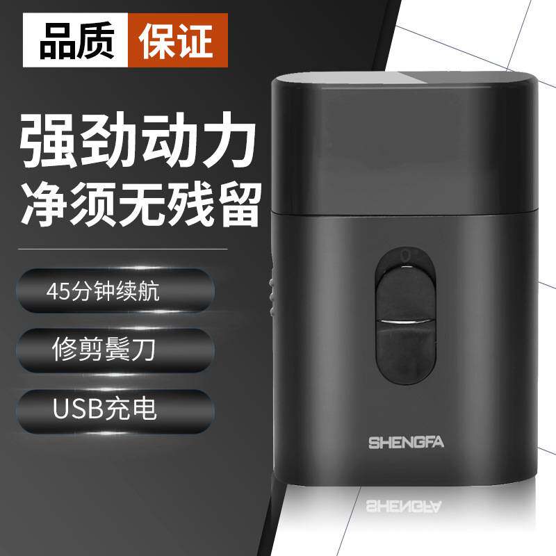 专柜正品盛发F10往复式剃须刀大胡子专用鬓角修剪Type-C长续航USB图片