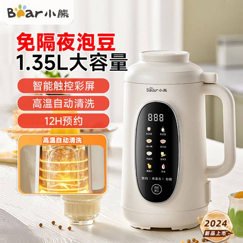 专柜正品小熊DJJ-M10J6豆浆机1.35L家用全自 Bear/小熊 DJJ-M10J6
