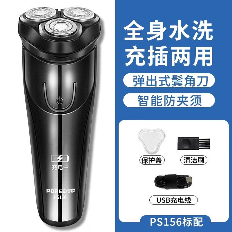 专柜正品飞科博锐PS156剃须刀电动刮胡刀男士便携电须刀全身水洗