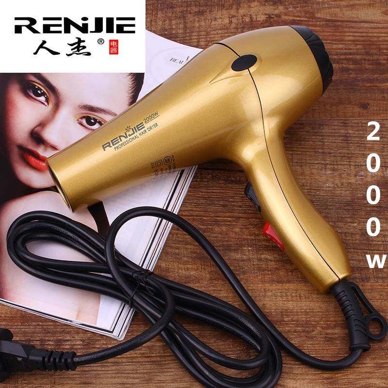 专柜正品人杰吹风机812家用大功率电吹风机筒冷热风2000W电吹风机