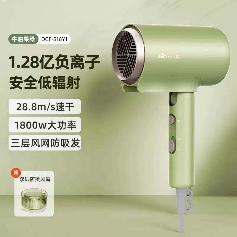 专柜正品小熊电吹风DCF-S16Y1机负离子护发静音速干家用大功率风