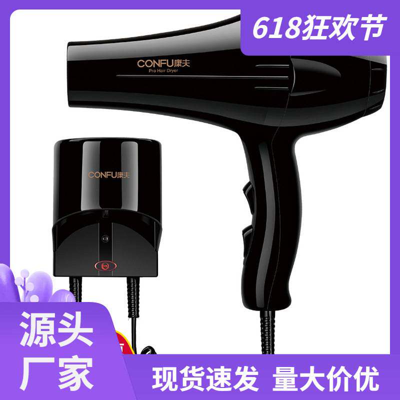 专柜正品康夫壁挂式电吹风KF-5869酒店宾馆吹风机筒挂墙式大功率1